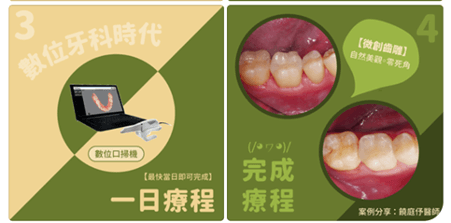 竹北牙醫